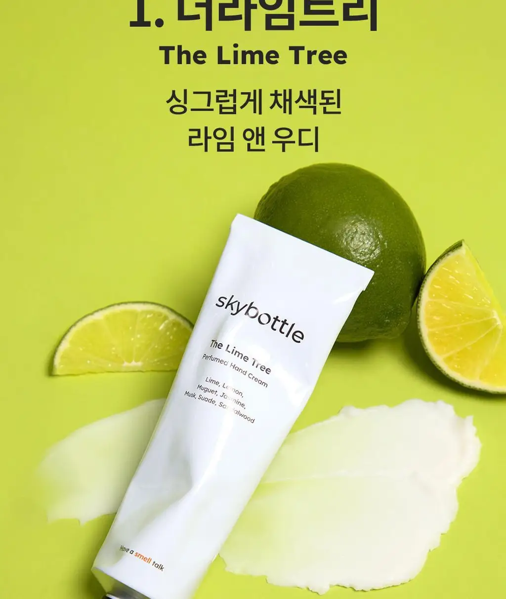 [헐랭이물개 콜라보] 스카이보틀 퍼퓸 핸드크림 50ml 6종 상세페이지 17